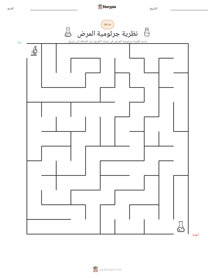 متاهة