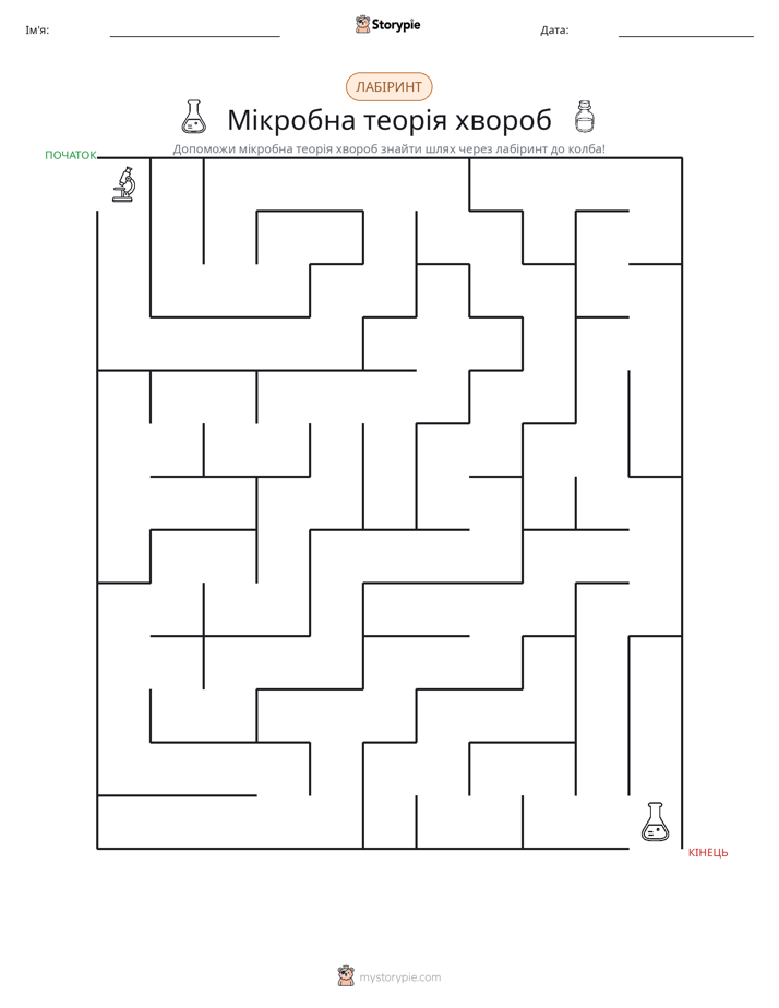 Лабіринт