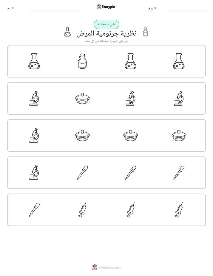 الغريب