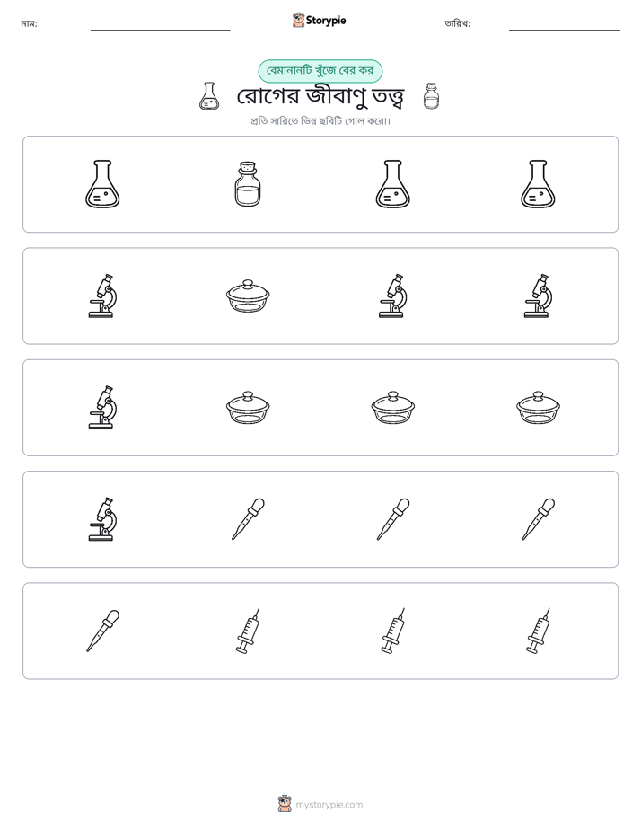 অদ্ভুত একটি
