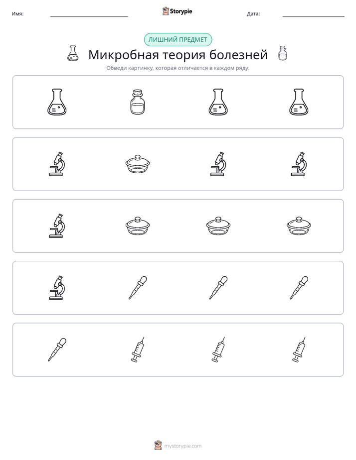 Непохожий