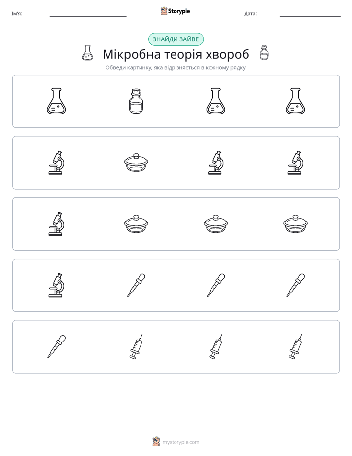 Зайвий