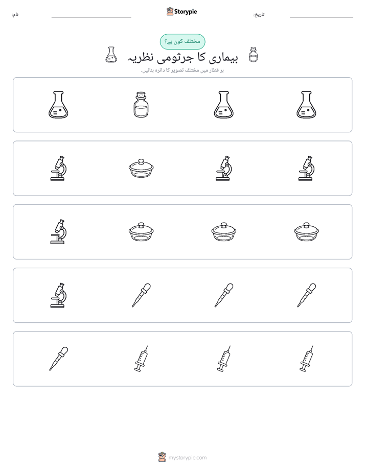 عجیب ایک