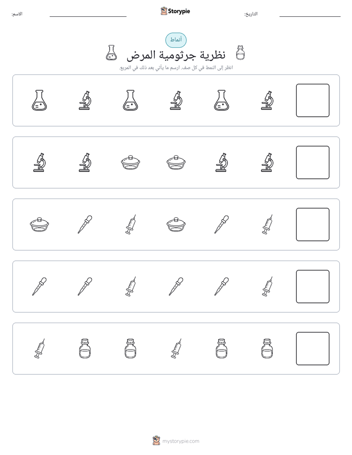 أنماط