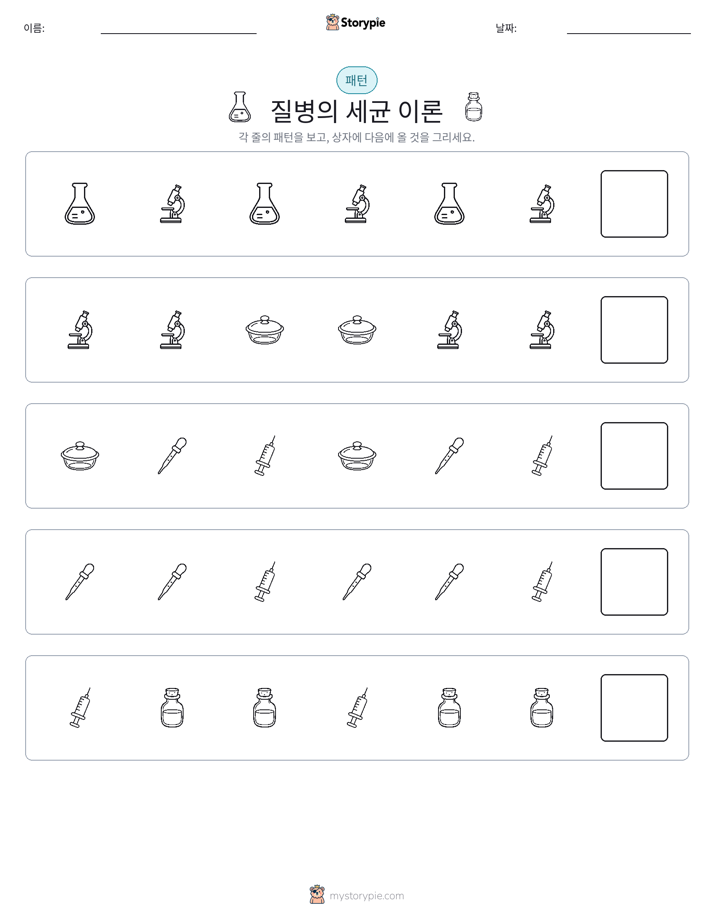 패턴