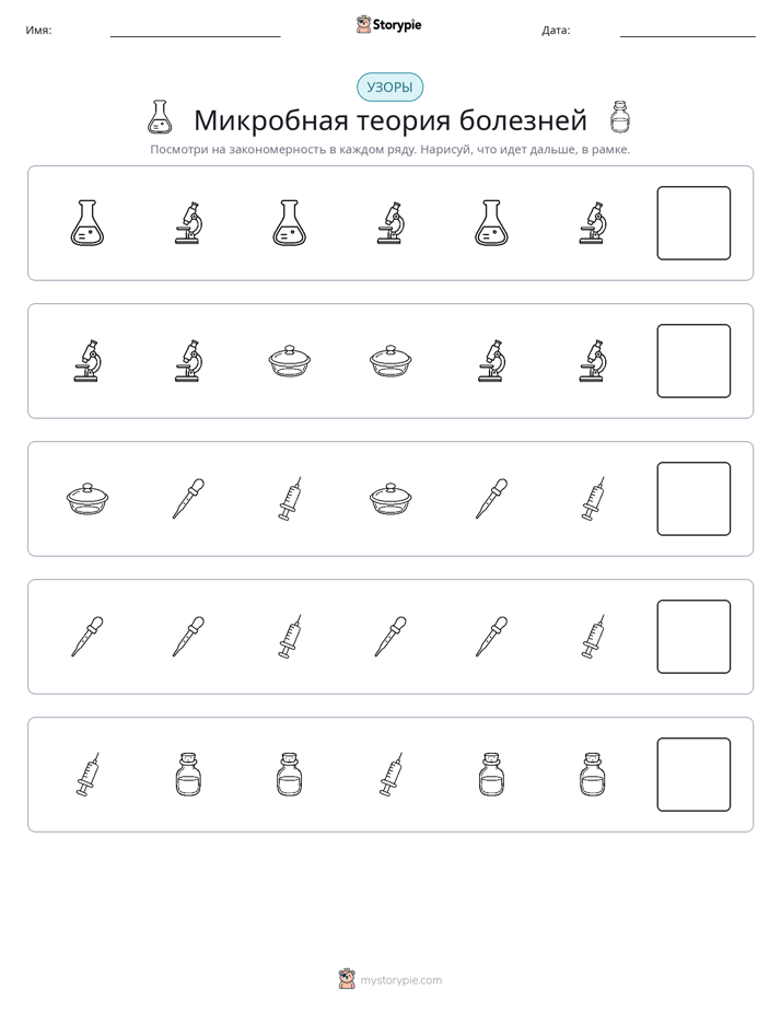 Шаблоны