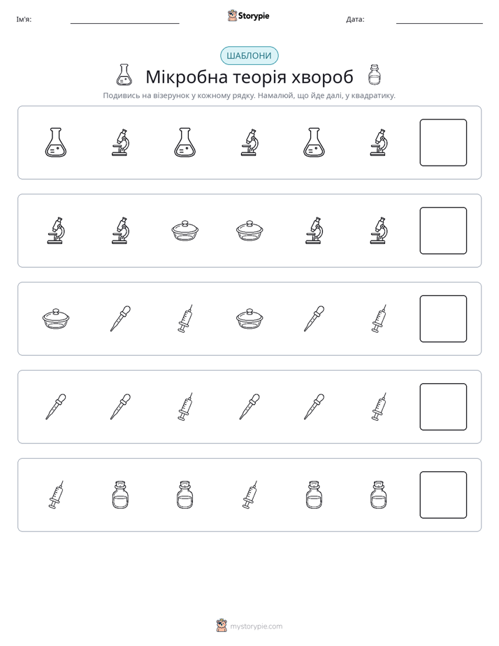 Шаблони