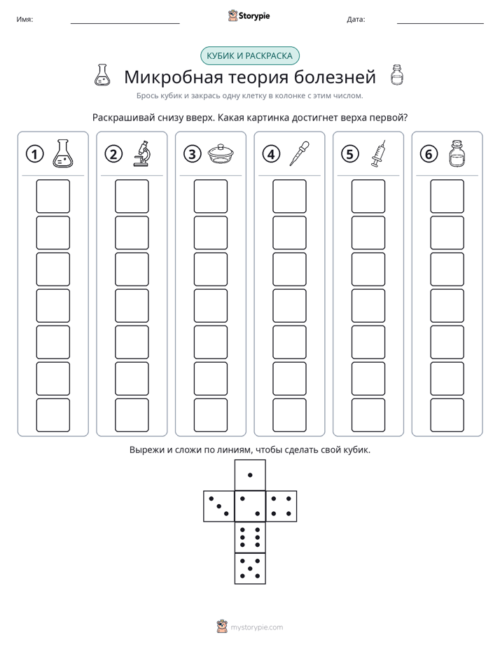 Катать и раскрашивать