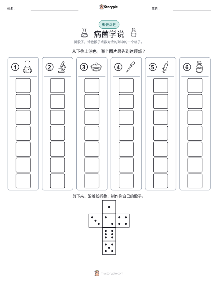 滚动与上色