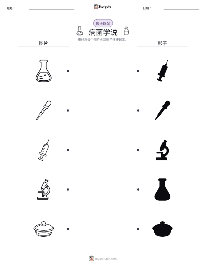 影子匹配