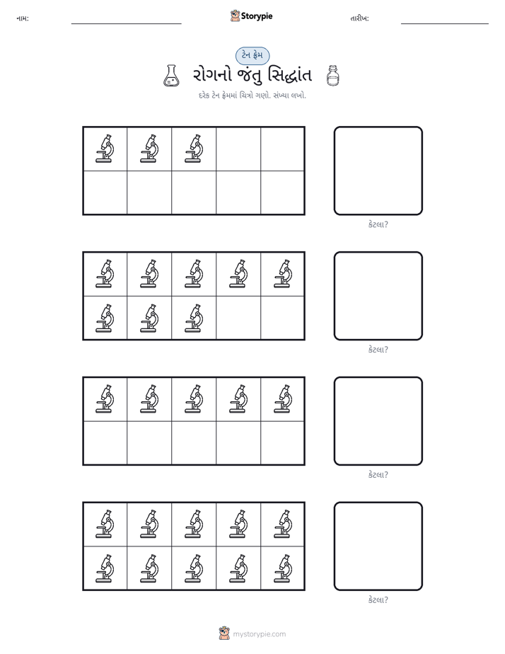 દસ ફ્રેમ