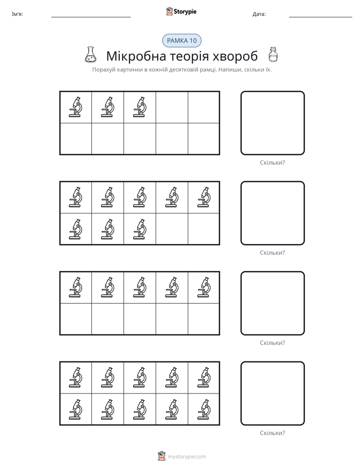 Десяткова Рамка