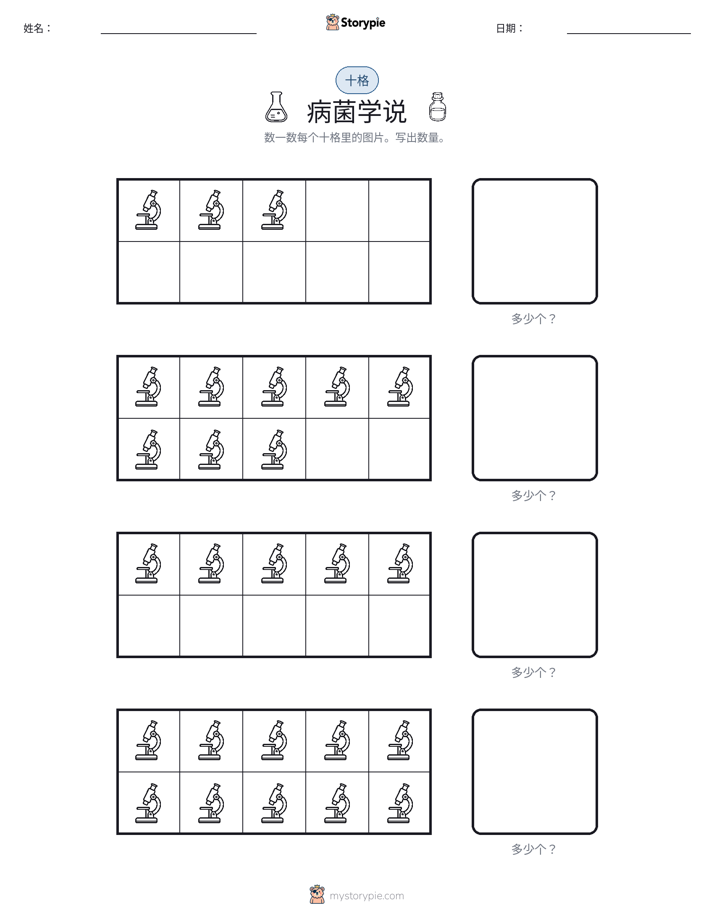 十框