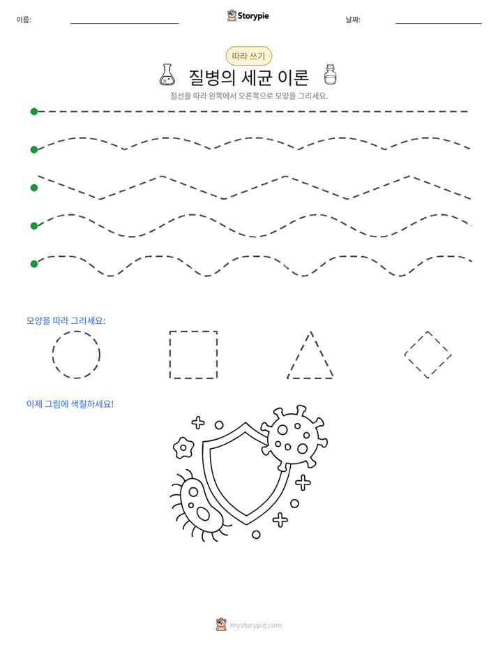 따라 쓰기