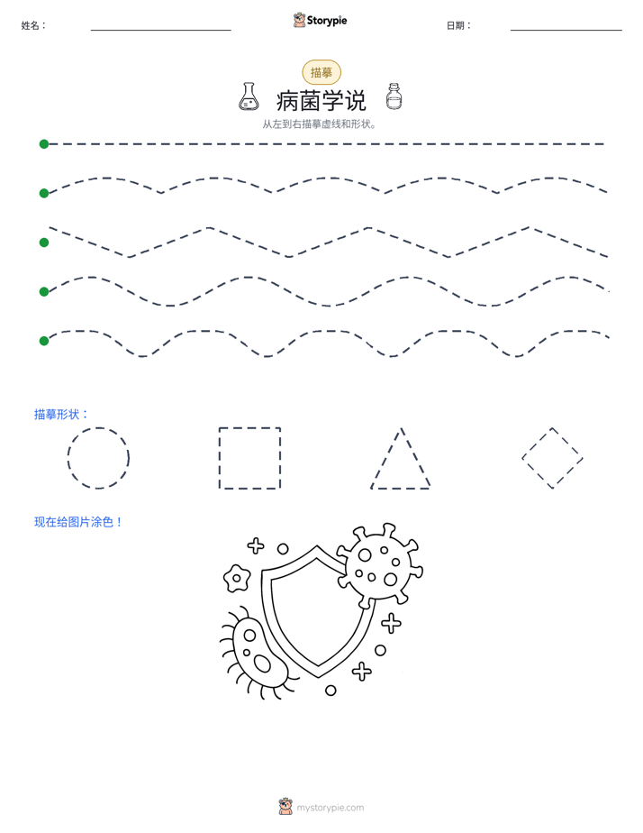 描摹