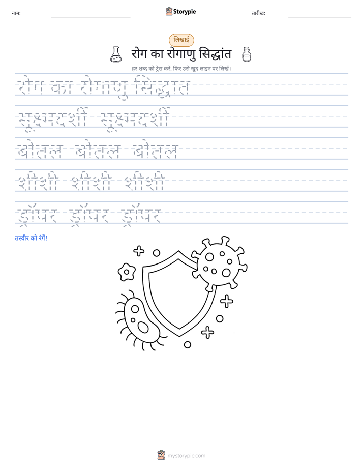 लेखन अभ्यास