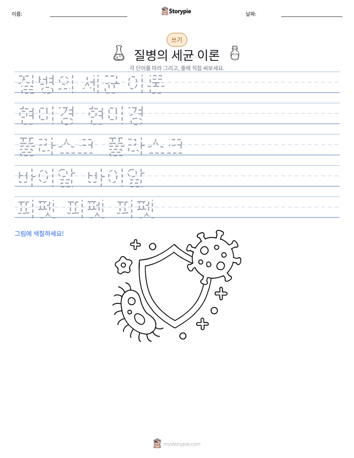 쓰기 연습