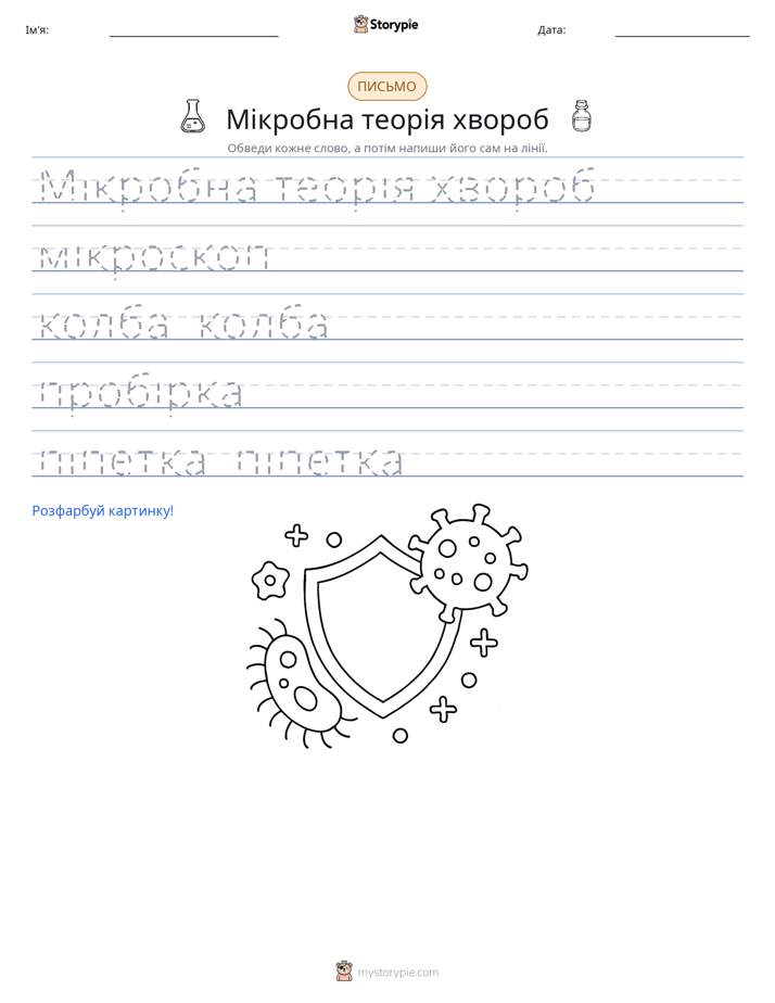 Практика письма