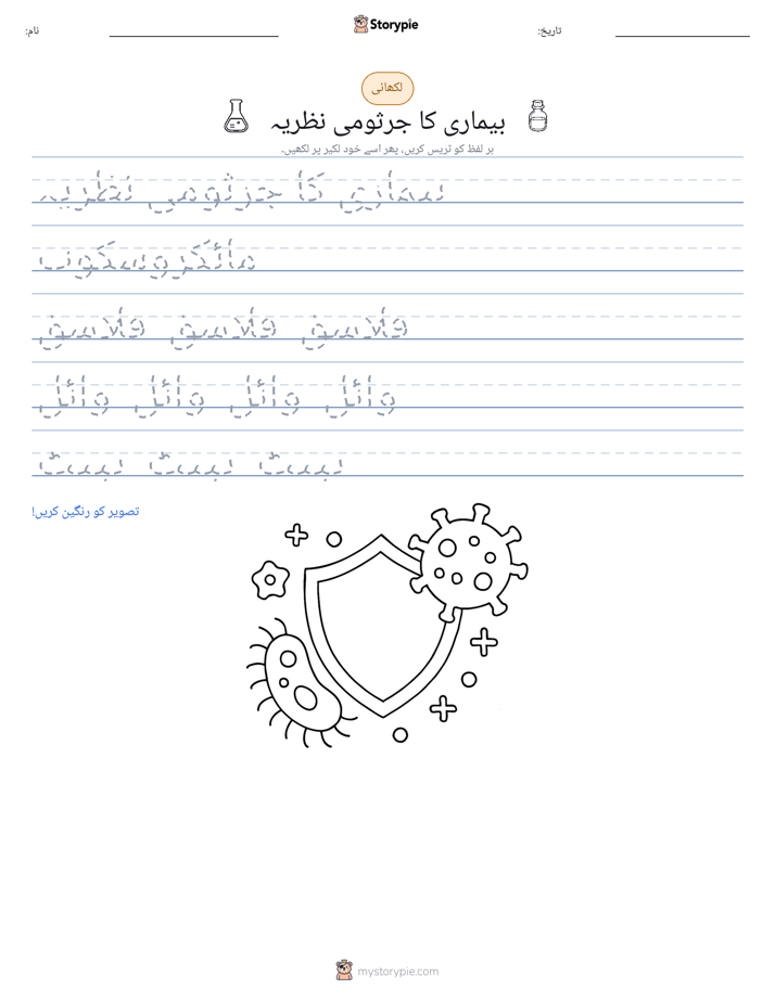 تحریری مشق
