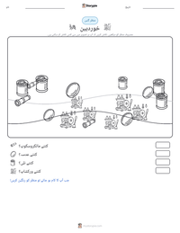 خوردبین پرنٹ کرنے کے قابل ورکشیٹ کا پیش نظارہ