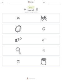 خوردبین پرنٹ کرنے کے قابل ورکشیٹ کا پیش نظارہ