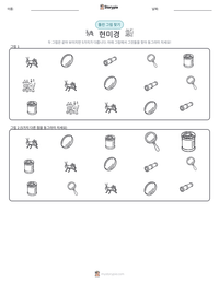 현미경 인쇄 가능한 워크시트 미리보기