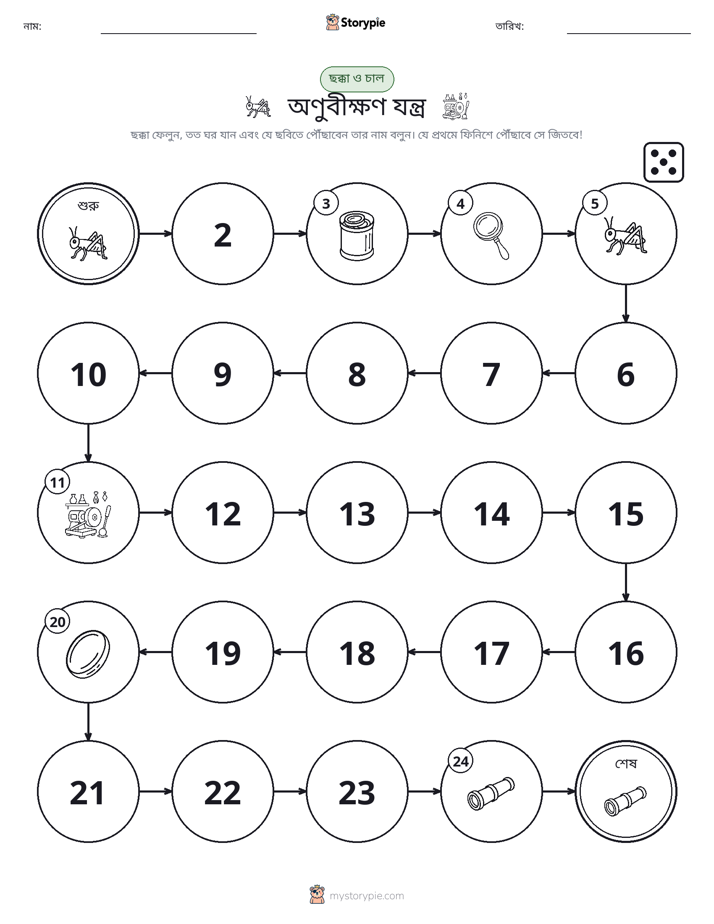 রোল & মুভ গেম