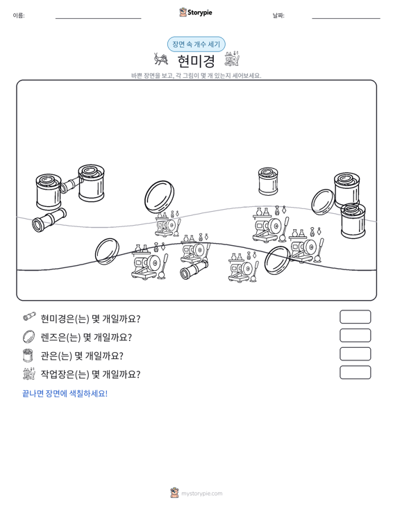 세기 장면