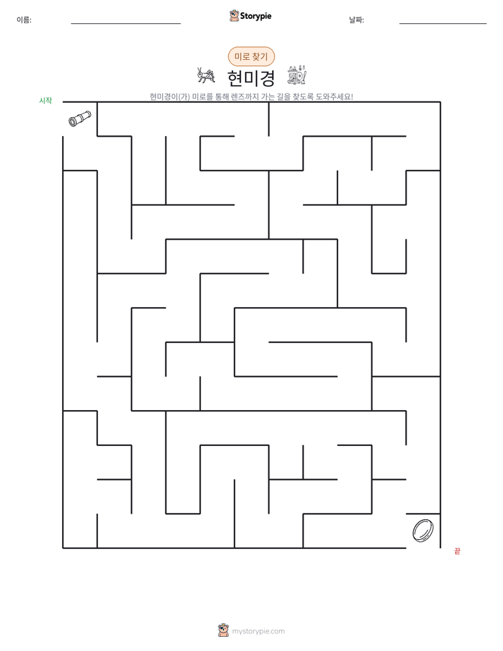 미로