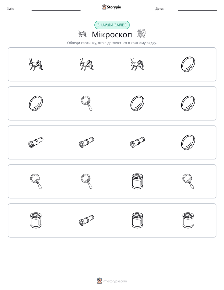 Зайвий