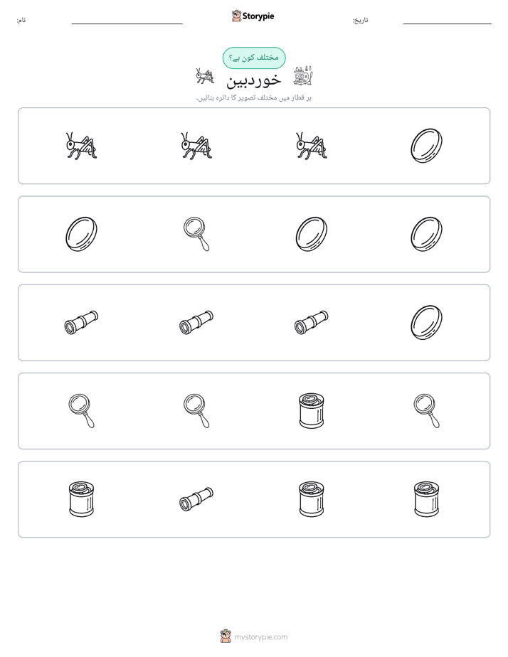 عجیب ایک