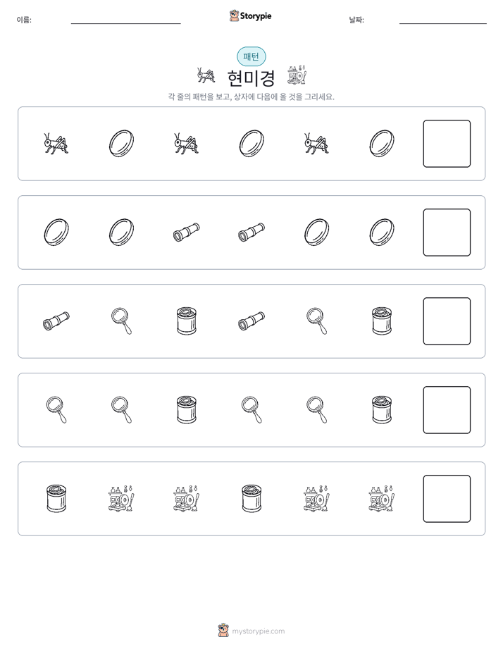 패턴