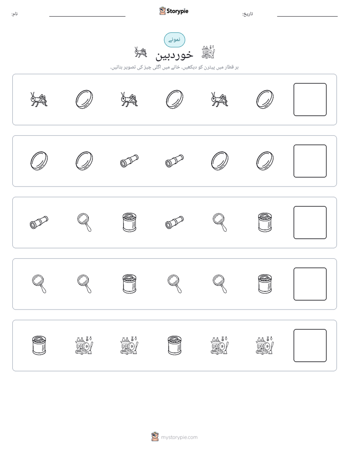 پیٹرن