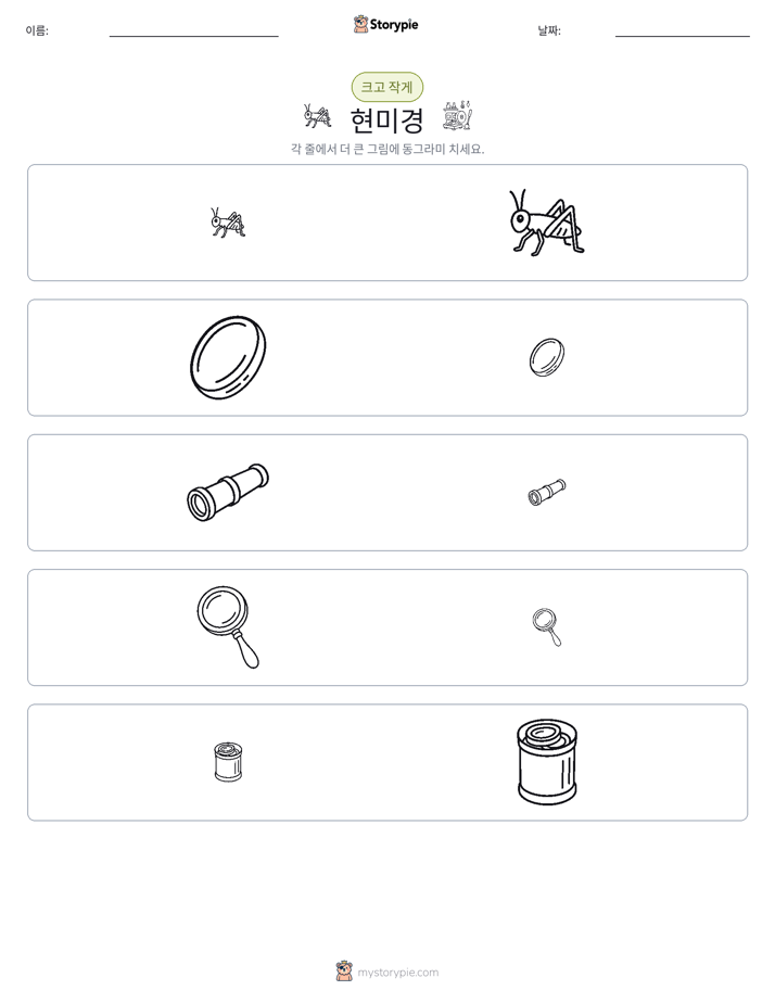 정렬
