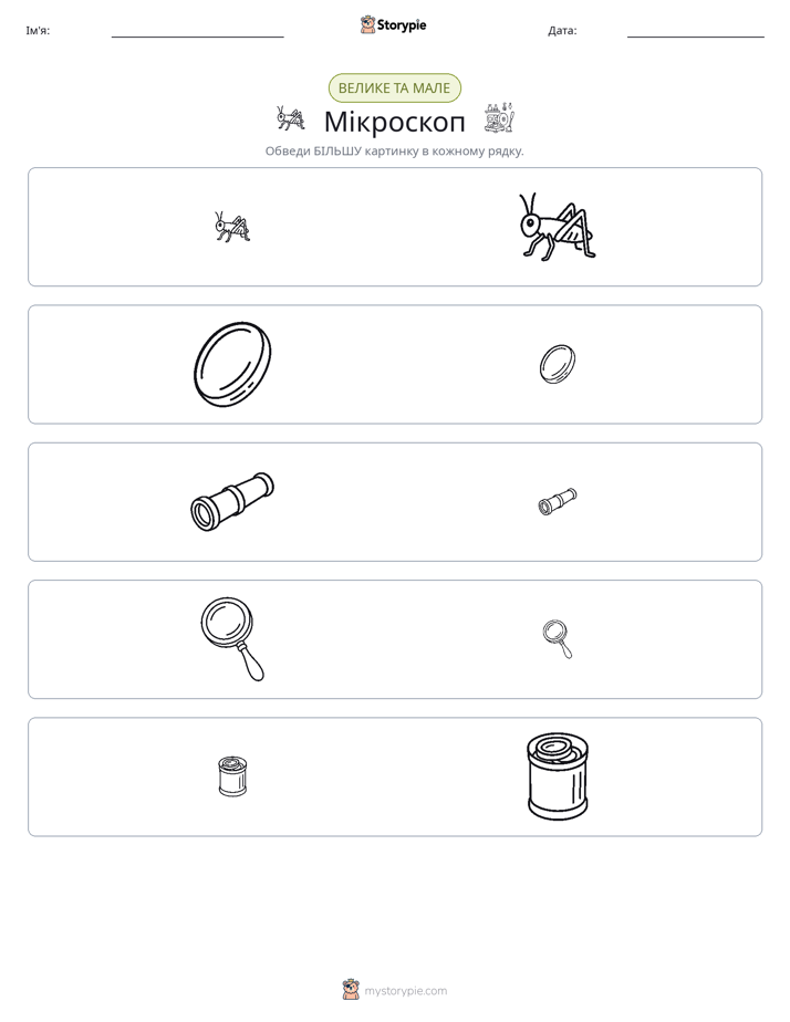 Сортування