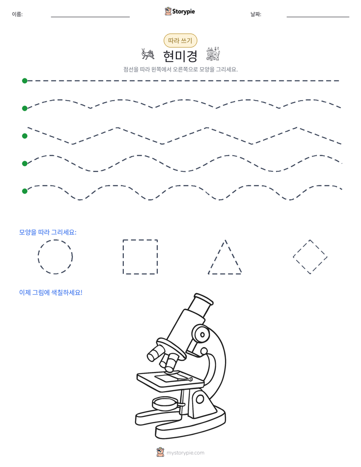 따라 쓰기
