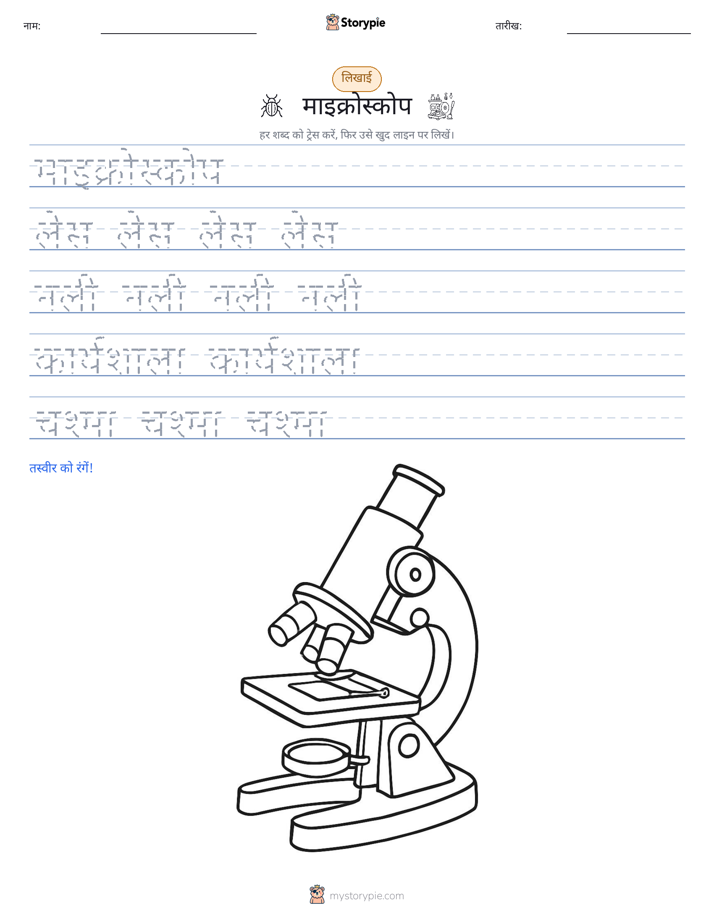 लेखन अभ्यास