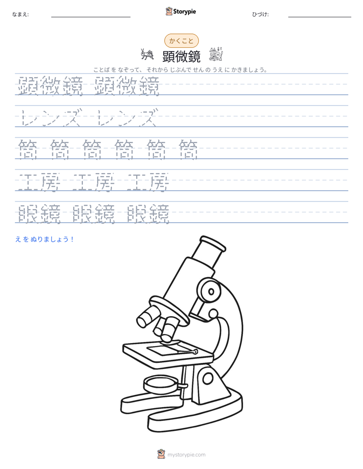 書き取り練習