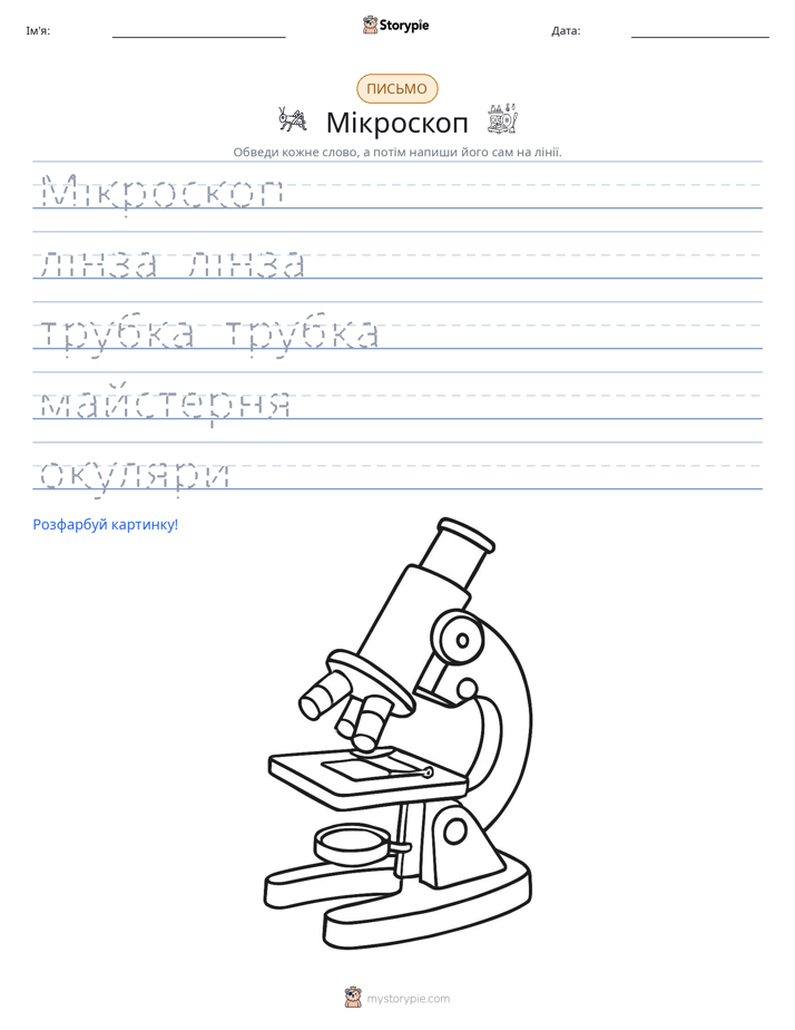Практика письма
