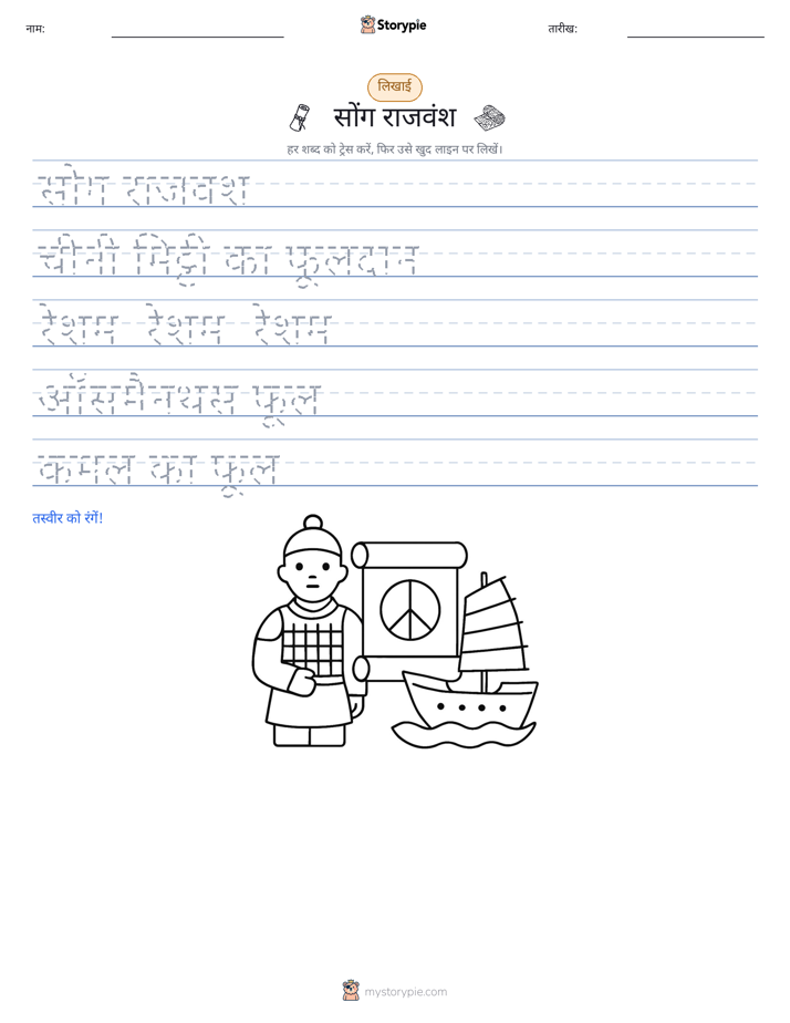 लेखन अभ्यास