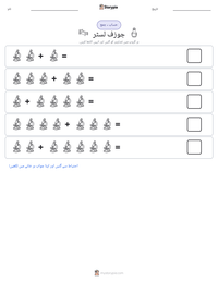 جوزف لسٹر پرنٹ کرنے کے قابل ورکشیٹ کا پیش نظارہ