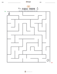约瑟夫·李斯特 可打印工作表预览