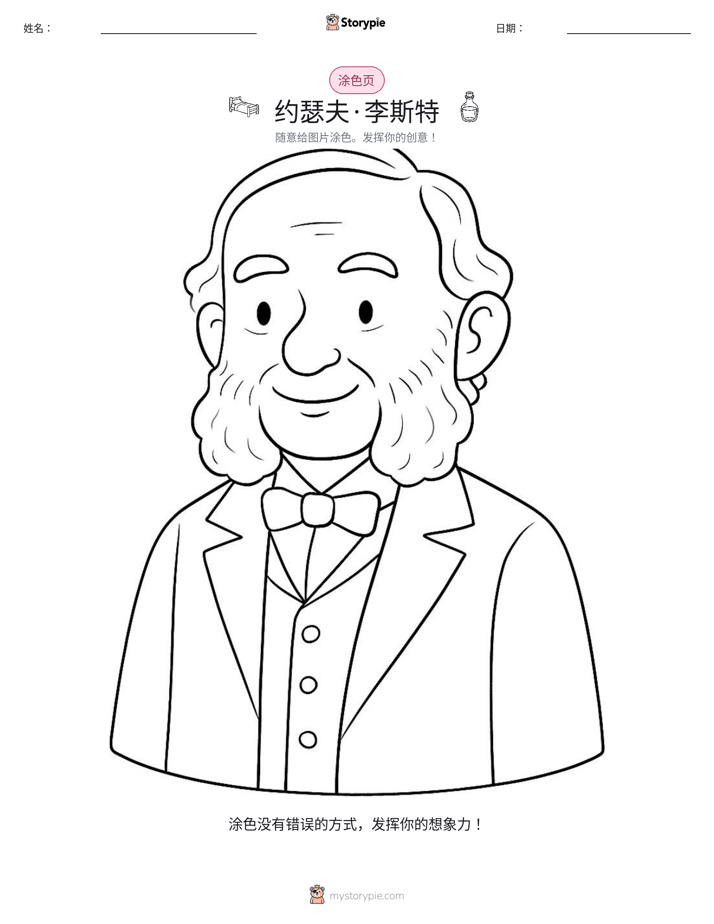 涂色页