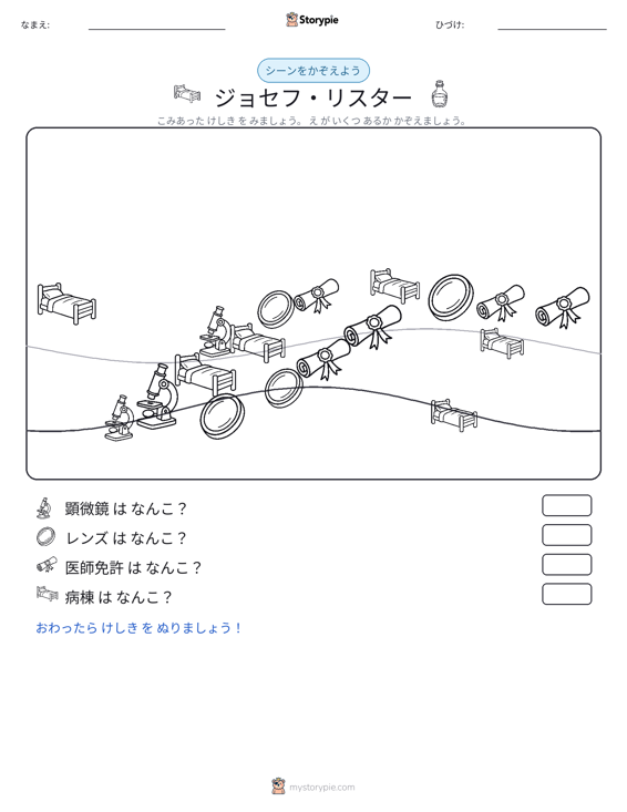 カウントシーン