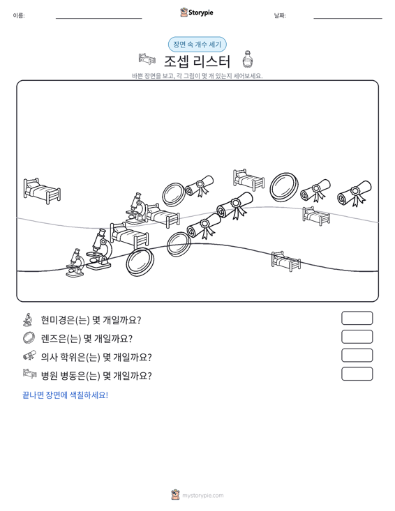 세기 장면
