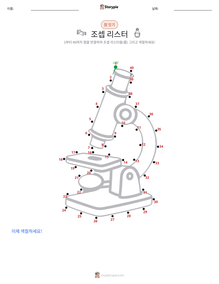 점 연결하기