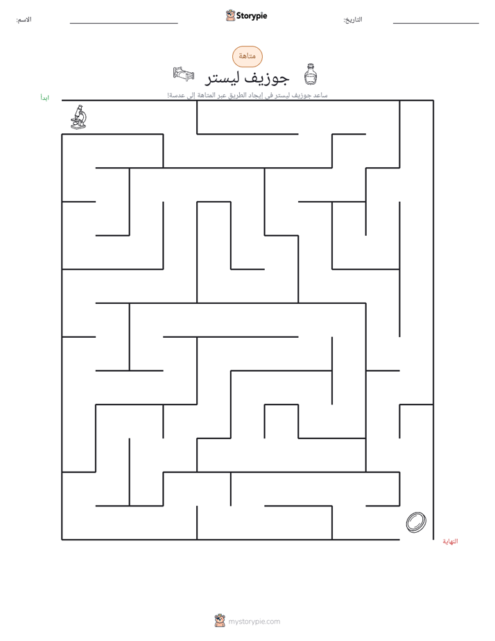 متاهة