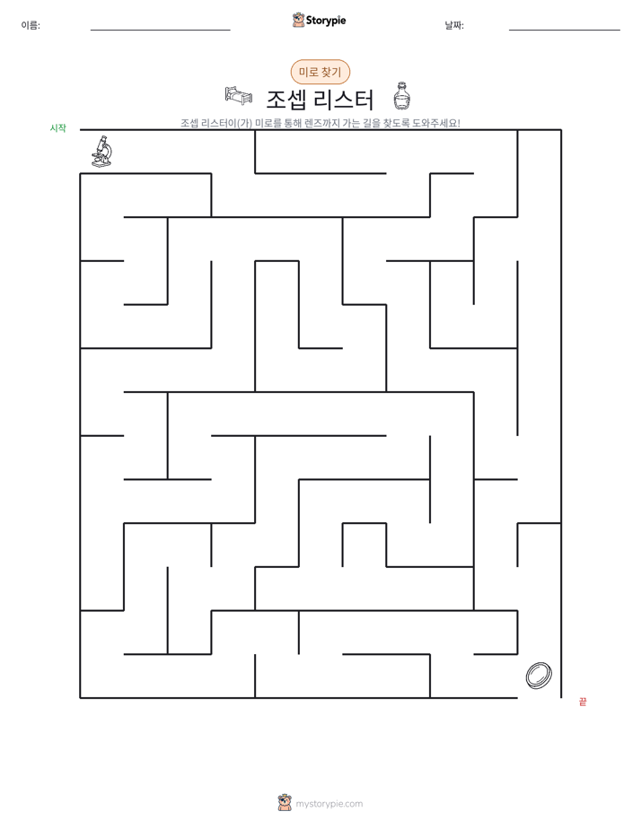 미로