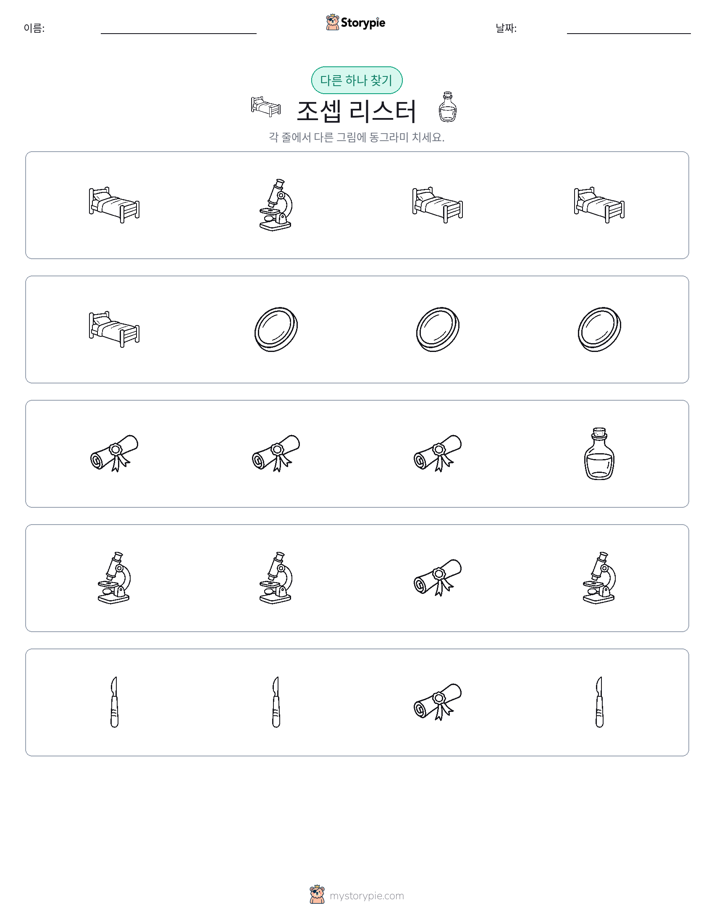 이상한 것 찾기