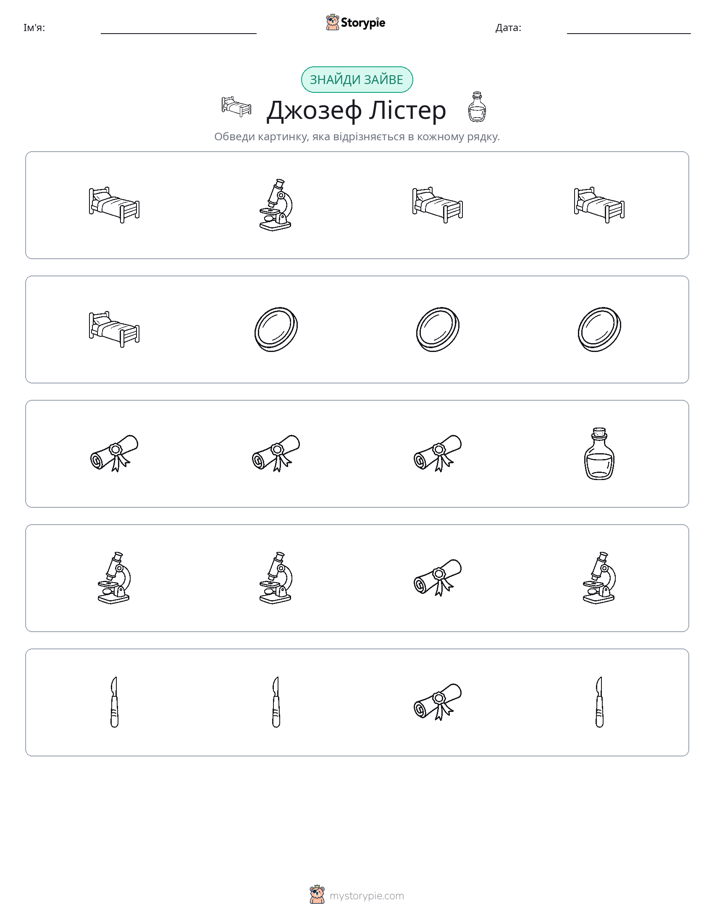 Зайвий